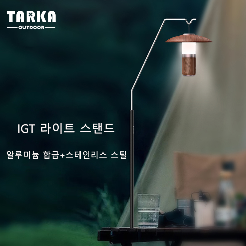 Camping Cooking Table - TARKA уличный фонарь, съемный легкий держатель